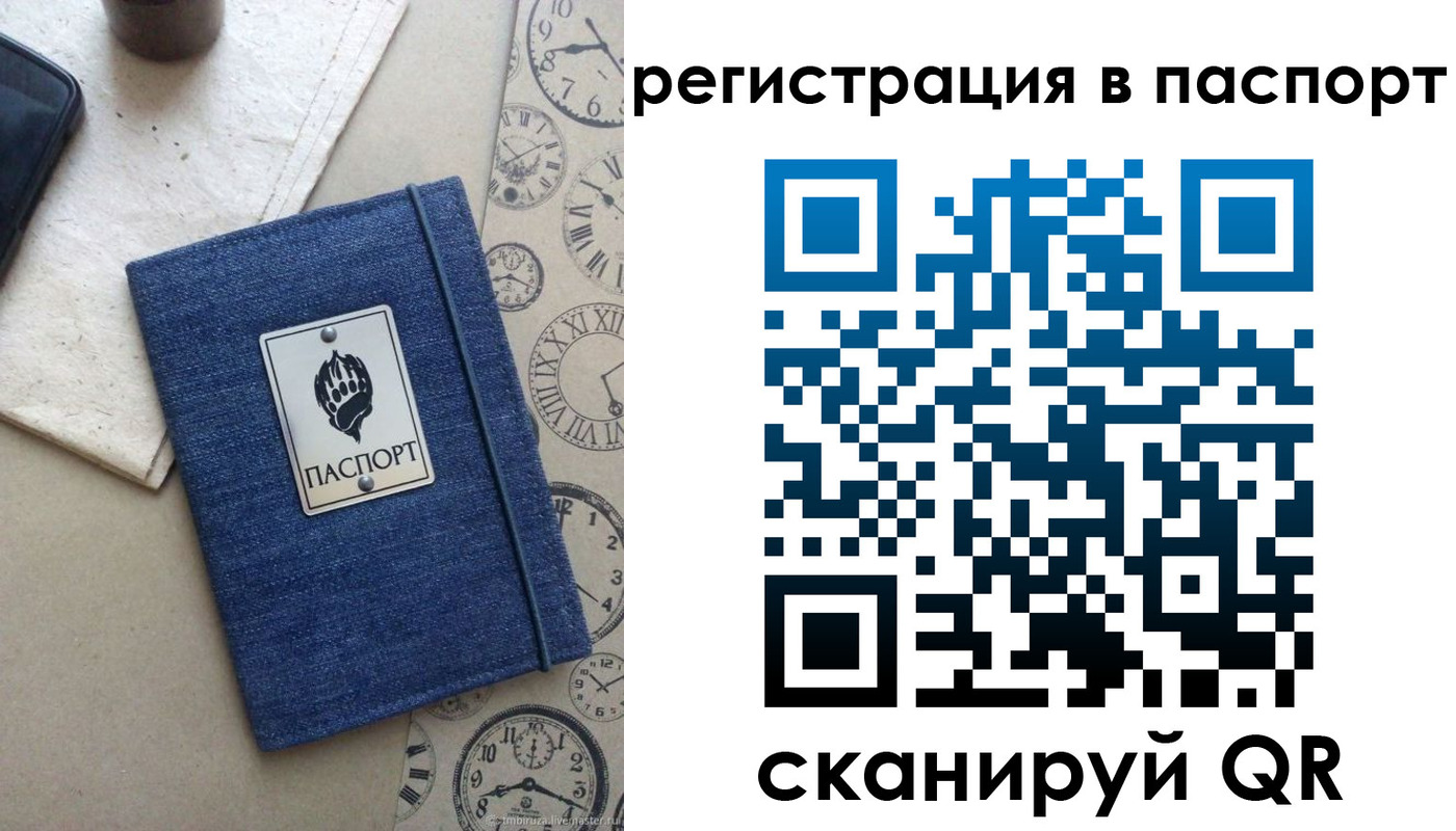 прописка в Заволжье
