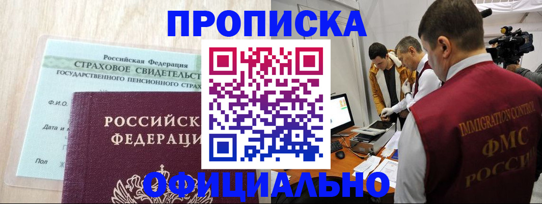 временная регистрация законно в Заволжье