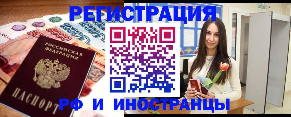 прописка в квартире в Заволжье