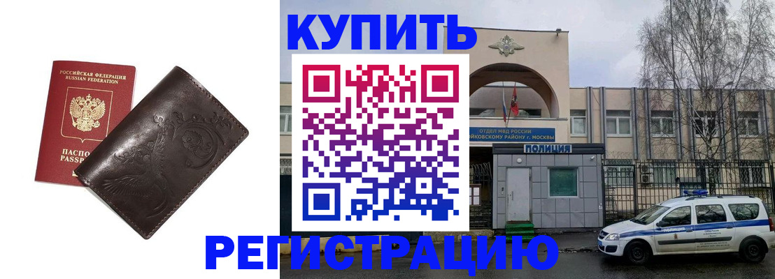 временная регистрация законно в Заволжье