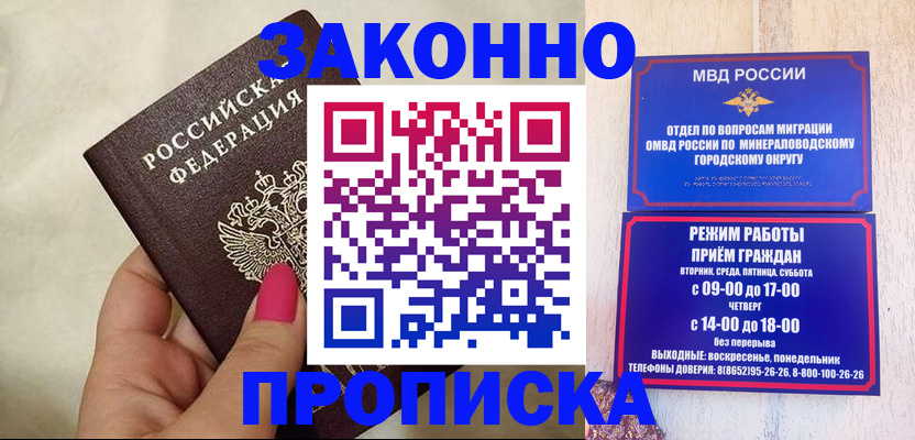 прописка для школы в Заволжье