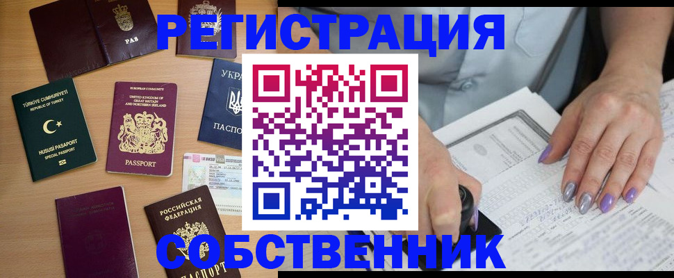 временная прописка в Заволжье