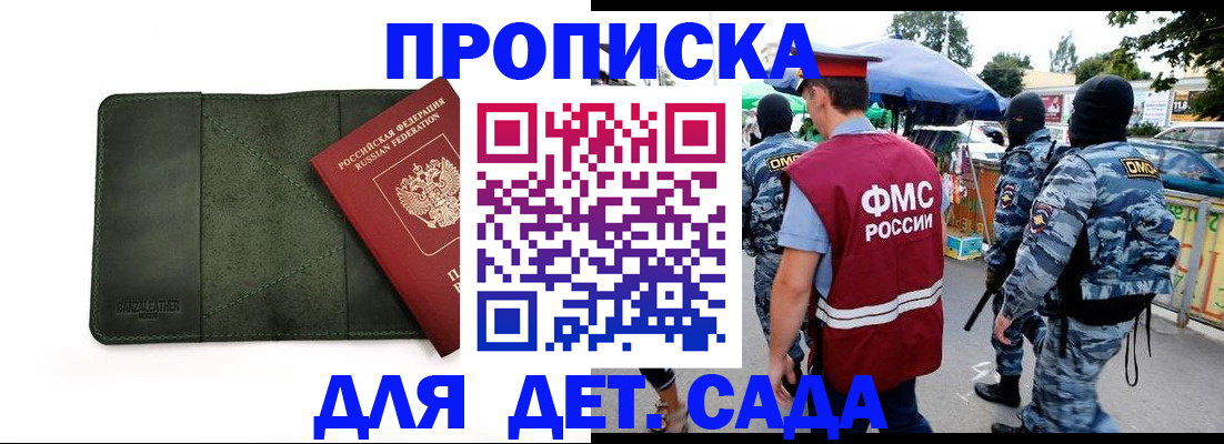 миграционный учет в Заволжье