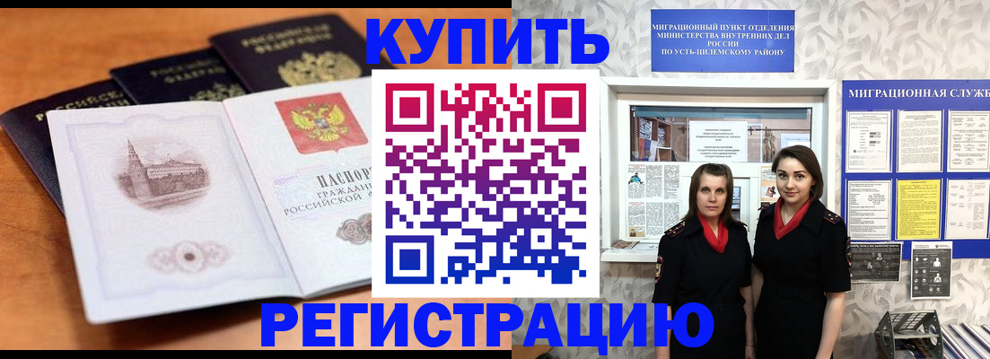 временная регистрация госуслуги в Заволжье